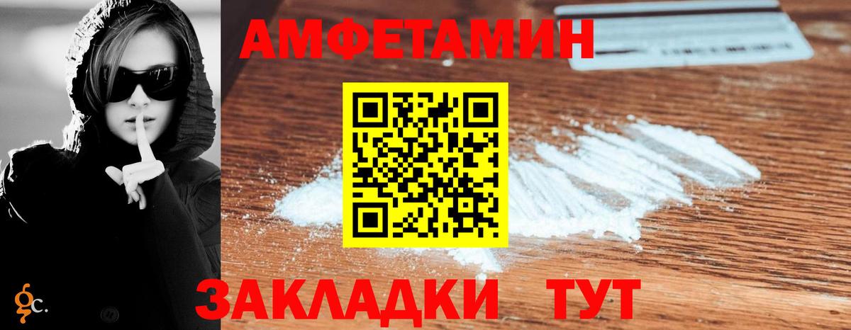 Амфетамин Розовый Сарапул