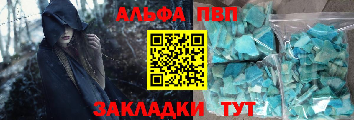 A PVP Crystall Сарапул