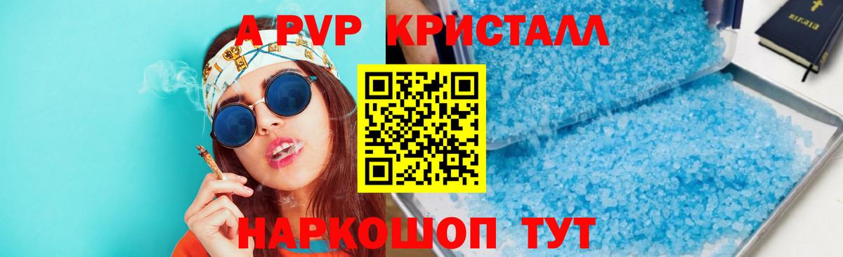 А ПВП Соль  A PVP СК  даркнет сайт  Сарапул  Вход с VPN 