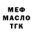 КОКАИН Fish Scale Temo Chanturidze
