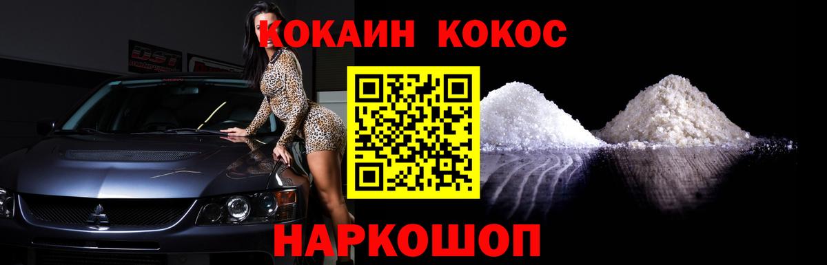 Cocaine Колумбийский  Вход с VPN  Сарапул  КОКАИН Columbia 