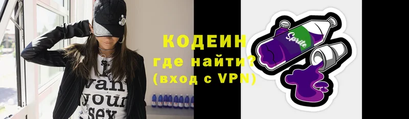 Кодеиновый сироп Lean Purple Drank  Сарапул 