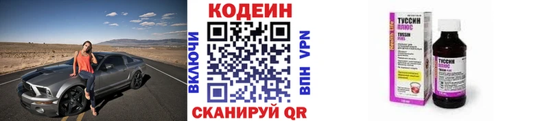 Codein Purple Drank  Сарапул 