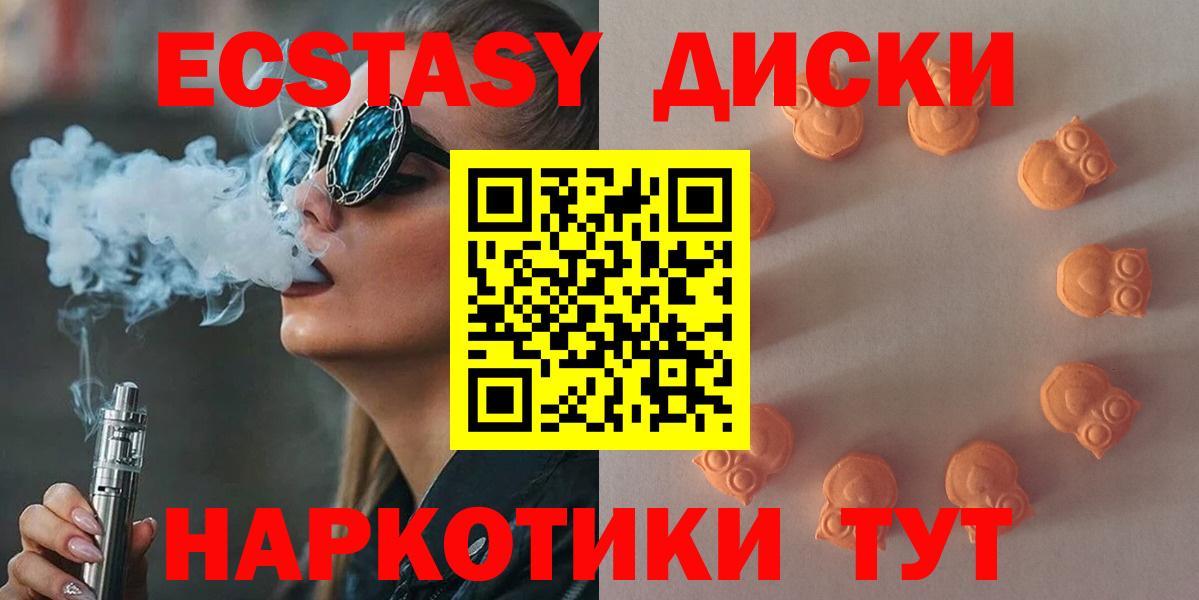 ЭКСТАЗИ таблы  Экстази  Ecstasy таблы  Сарапул  OMG ONION  нарко площадка телеграм  где найти наркотики  Вход с VPN 