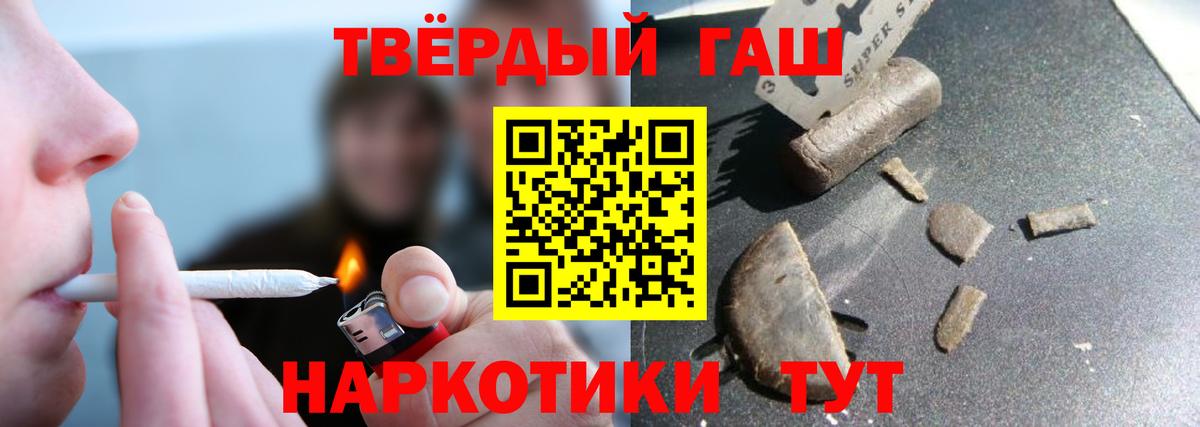 ГАШИШ гарик  дарнет шоп  Сарапул  ГАШ  Гашиш 40% ТГК  Вход с VPN 