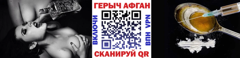 Героин Афган  blacksprut онион  Сарапул  как найти закладки 