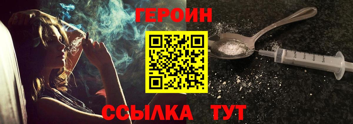 ГЕРОИН VHQ Сарапул