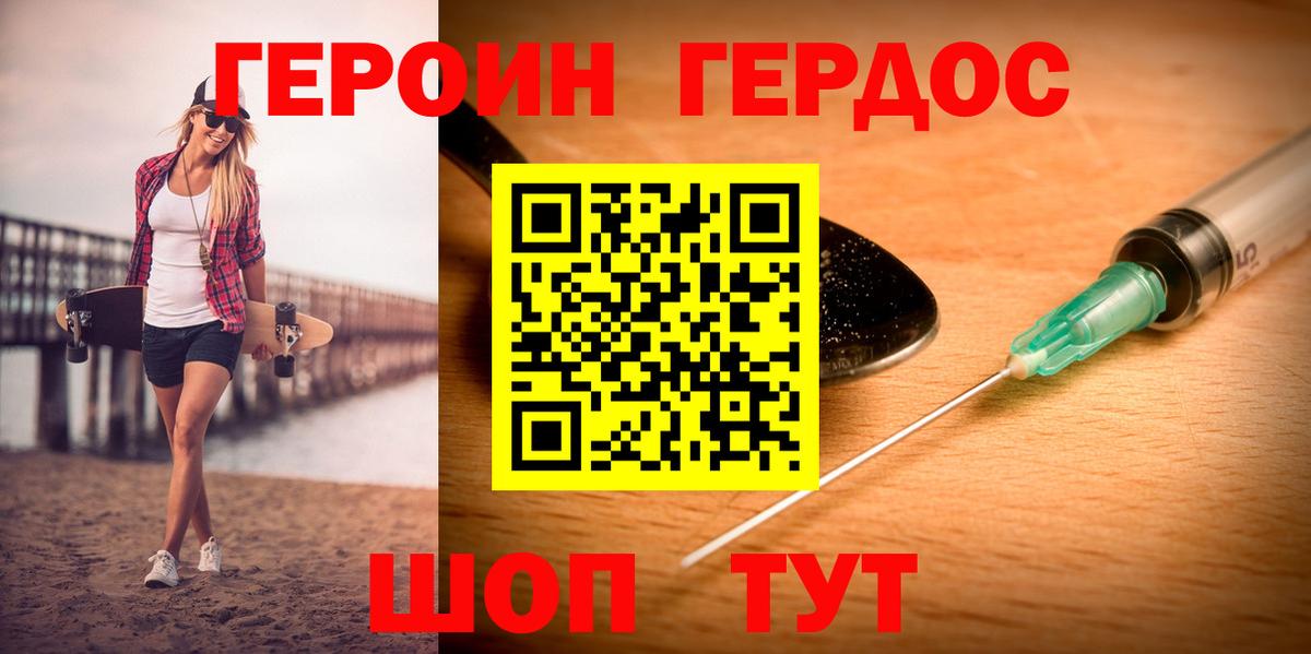 Сарапул  ГЕРОИН Афган  ГЕРОИН  Вход с VPN 