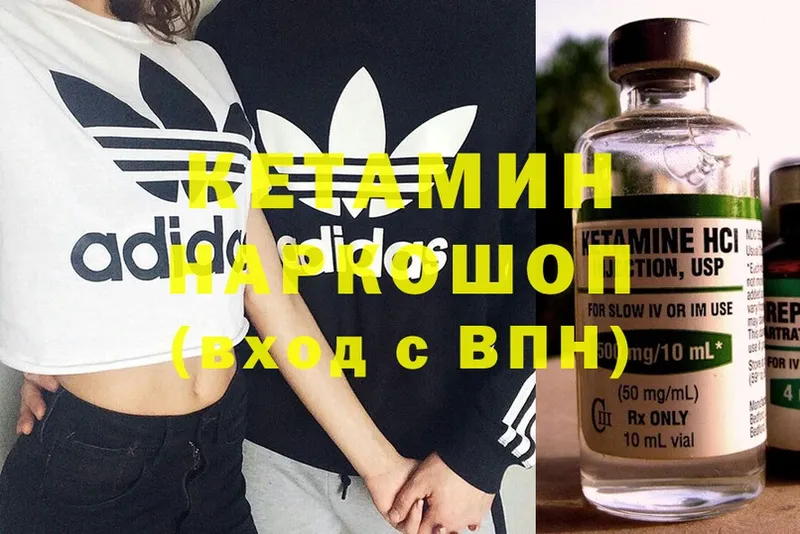 наркотики  Сарапул  Кетамин ketamine 