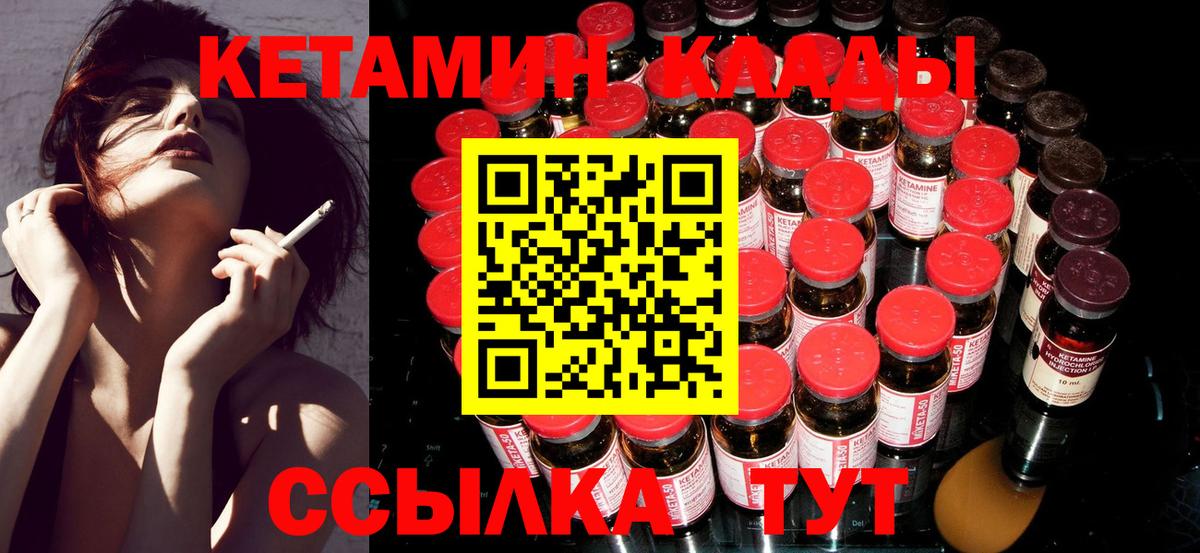 Кетамин VHQ  это формула  КЕТАМИН VHQ  Сарапул  Вход с VPN 