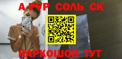 альфа пвп VHQ Волгодонск