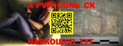 альфа пвп VHQ Волгодонск