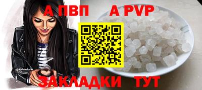 альфа пвп VHQ Волгодонск