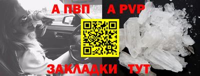 альфа пвп VHQ Волгодонск