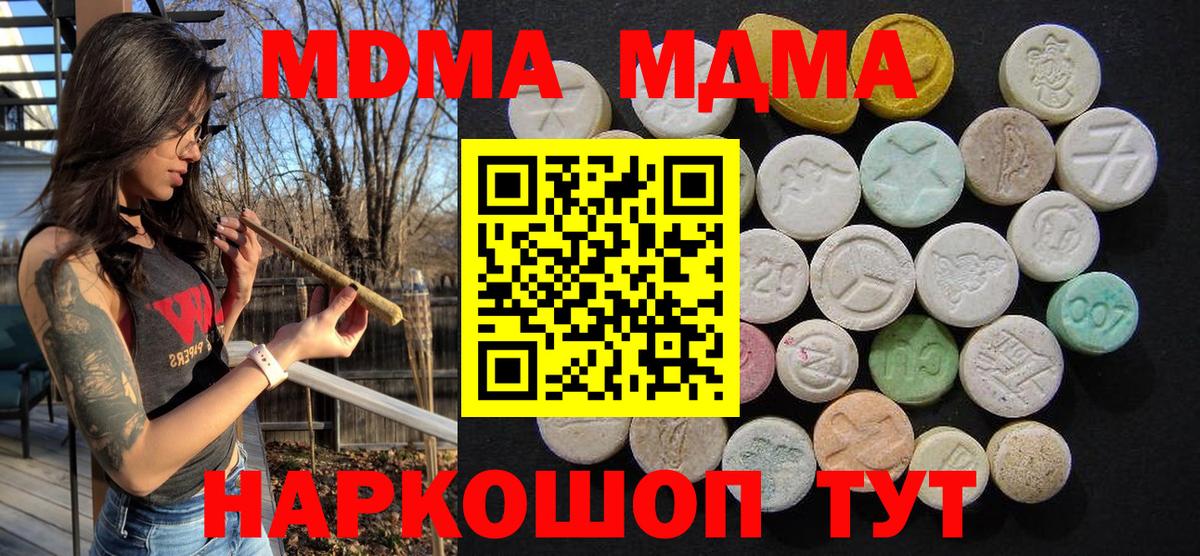 MDMA молли  МДМА  MDMA молли  Сарапул  Вход с VPN 