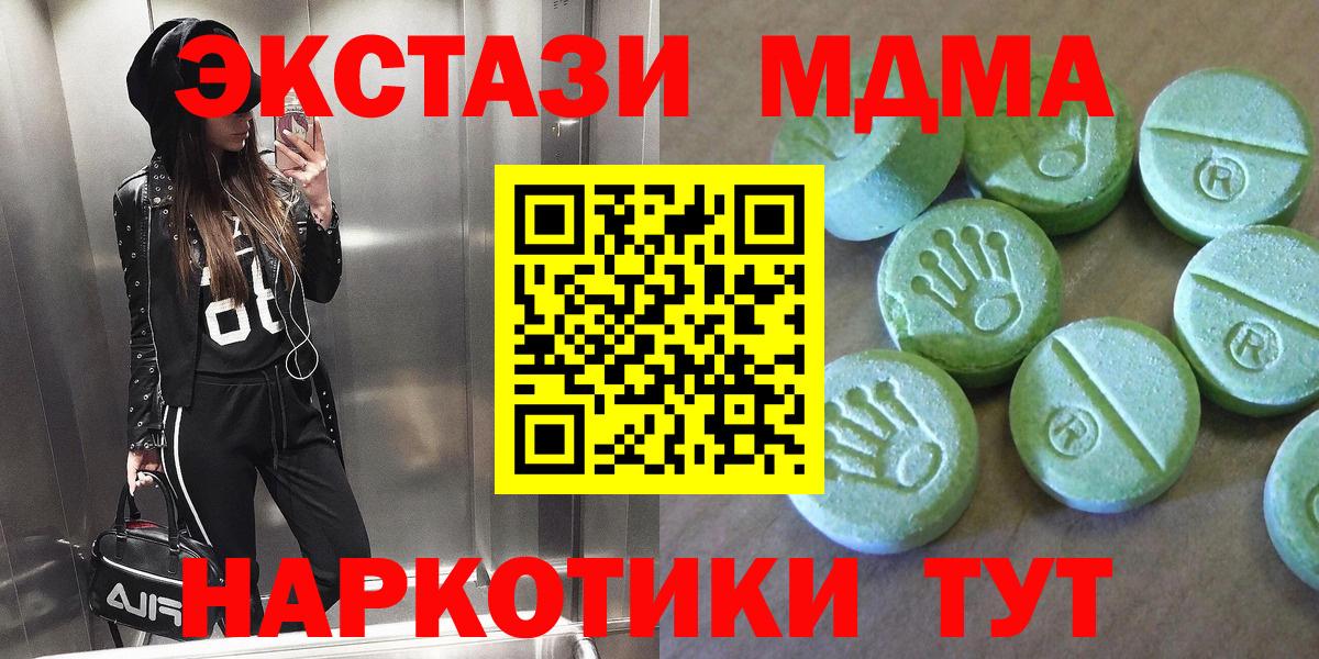 MDMA кристаллы Сарапул