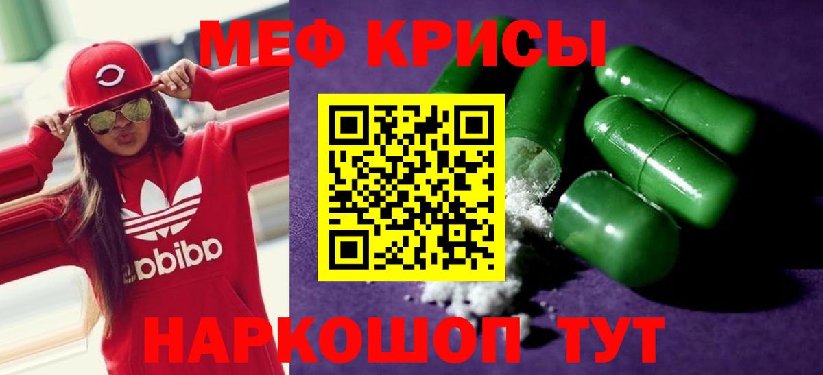 Меф  МЕФ 4 MMC  Вход с VPN  Сарапул  Мефедрон мяу мяу 