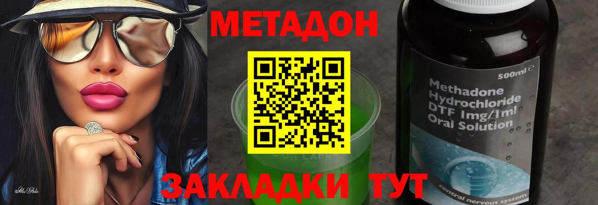 Метадон VHQ  Метадон VHQ  Вход с VPN  omg ССЫЛКА  нарко площадка состав  Сарапул 