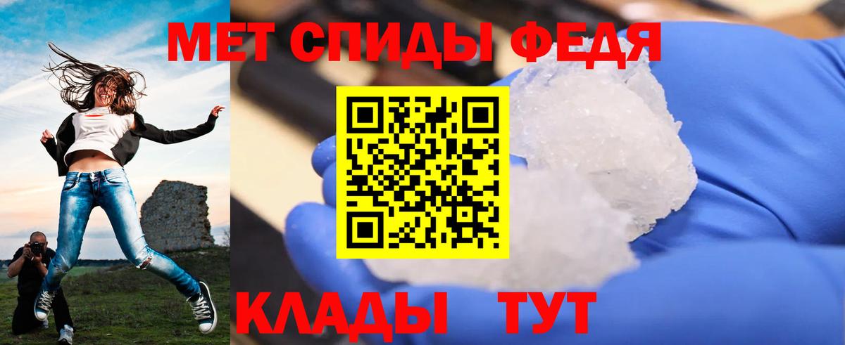Первитин мет  Вход с VPN  Первитин  Сарапул 