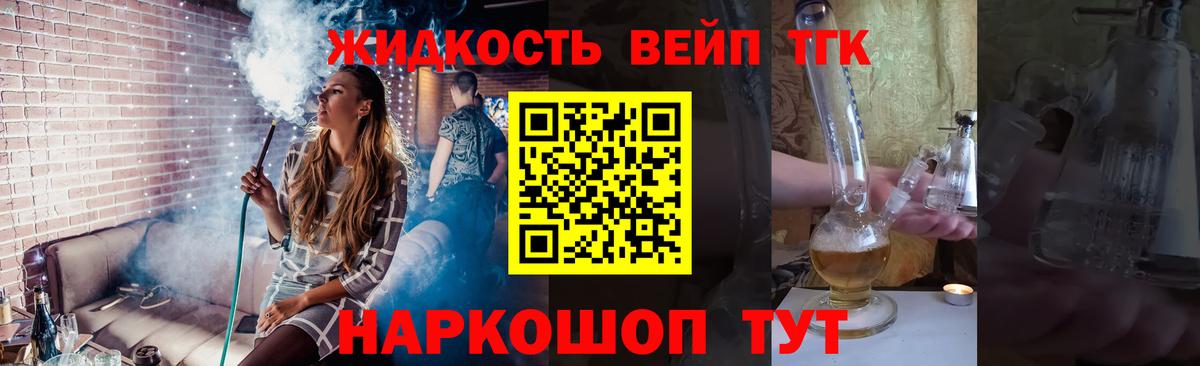 Сарапул  ТГК вейп  Вход с VPN 